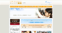 Desktop Screenshot of human-edu.jp